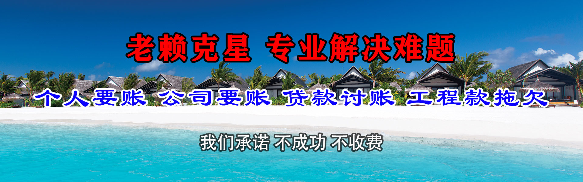 襄州收债公司