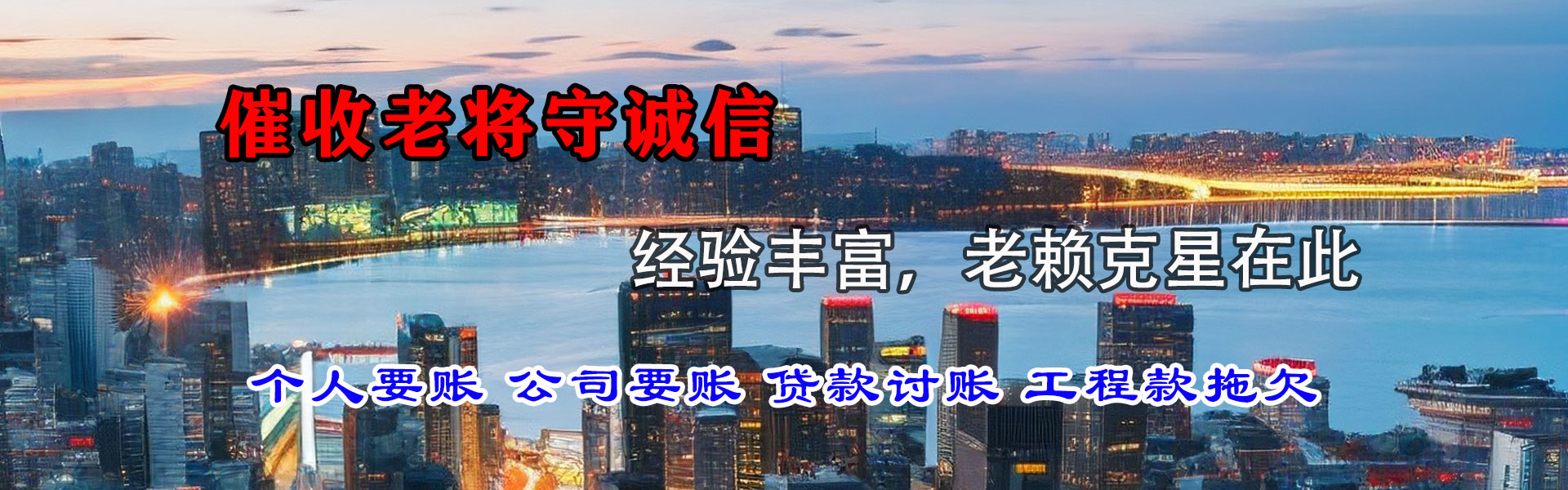 襄州要债公司